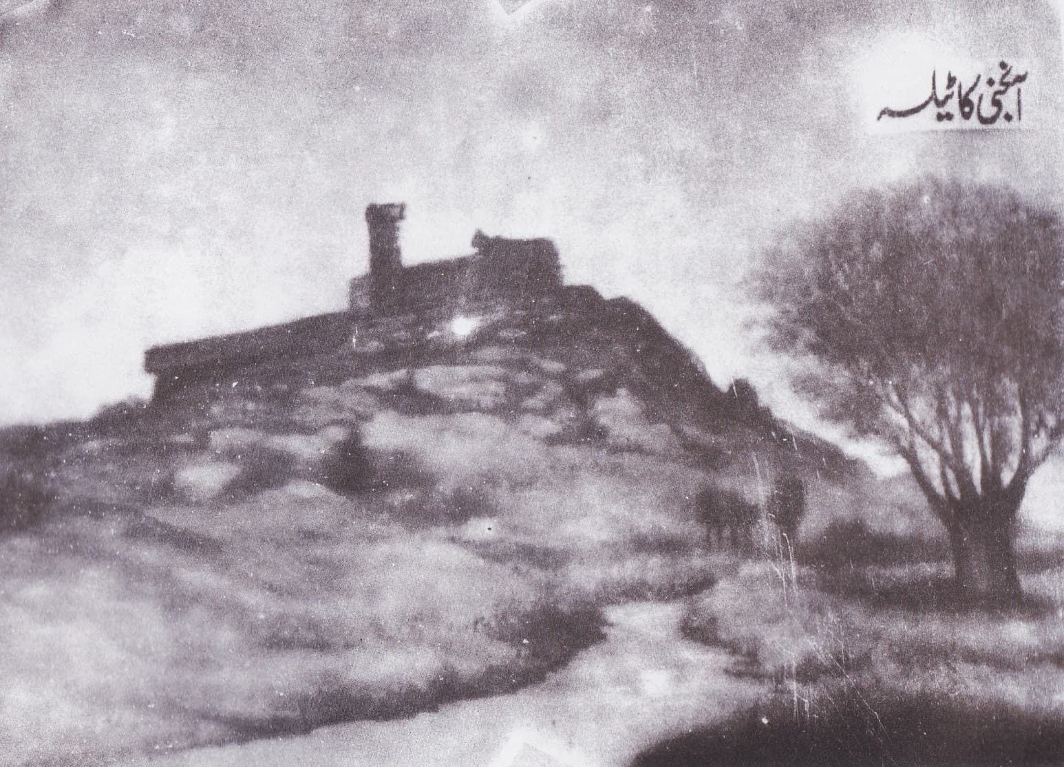 Cheeka Fort - Image 5